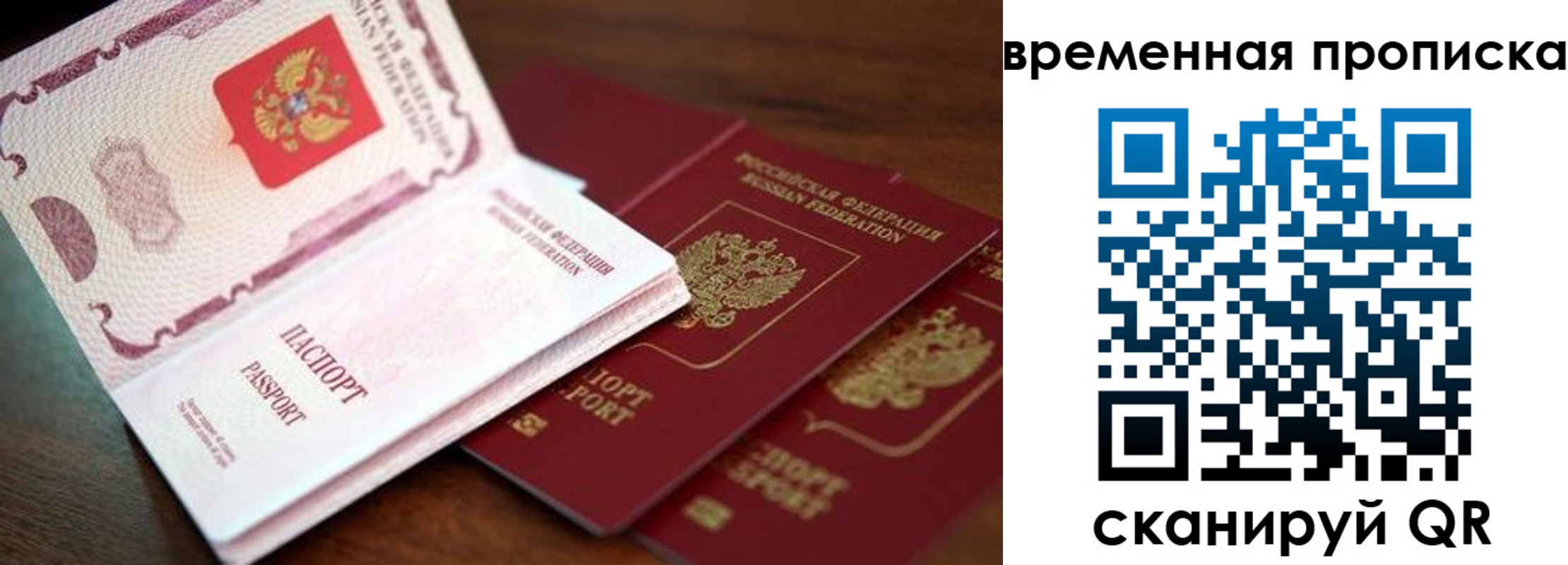 прописка гарантия в Ялуторовске