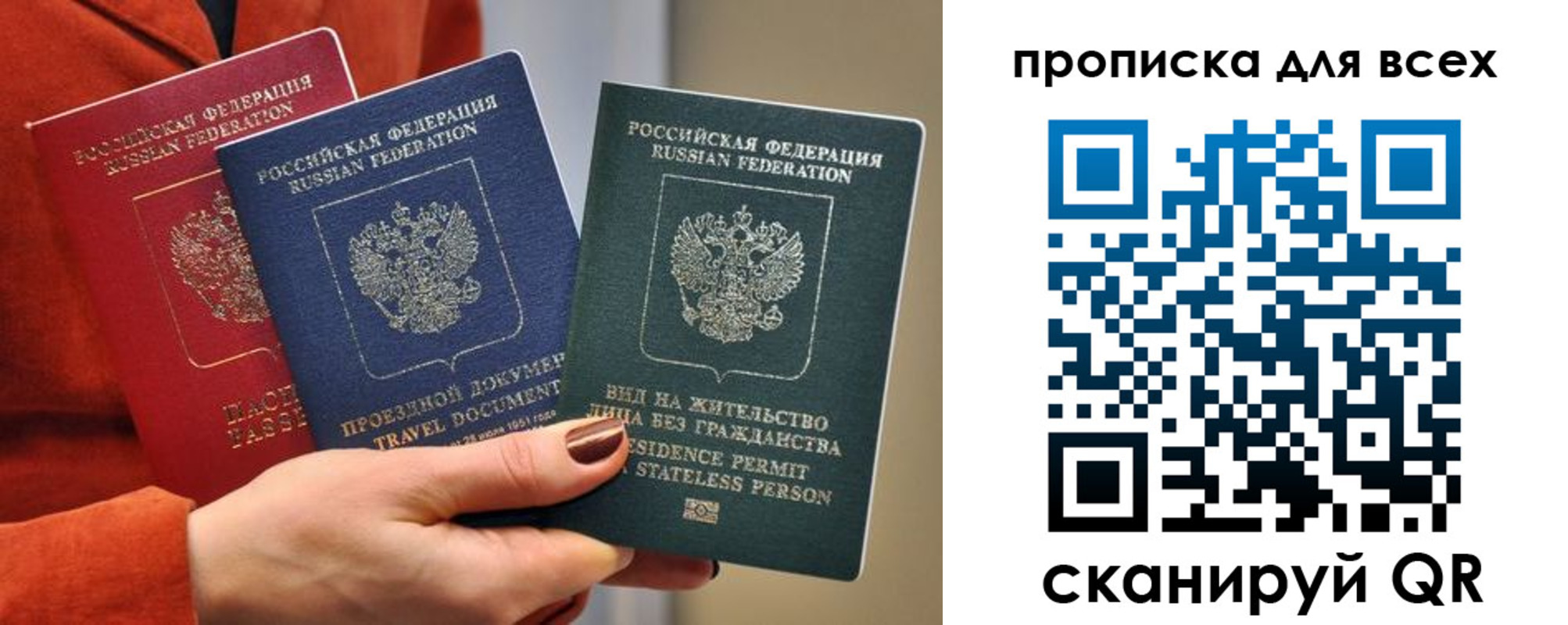 прописка регистрация в Ялуторовске