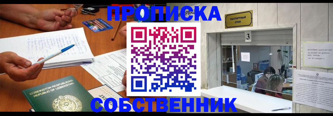 прописка для военкомата в Ялуторовске