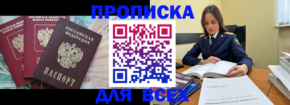найти адрес прописки в Ялуторовске