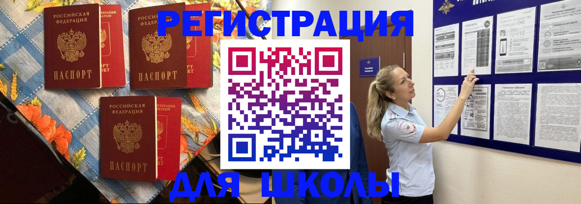 временная регистрация собственник в Ялуторовске