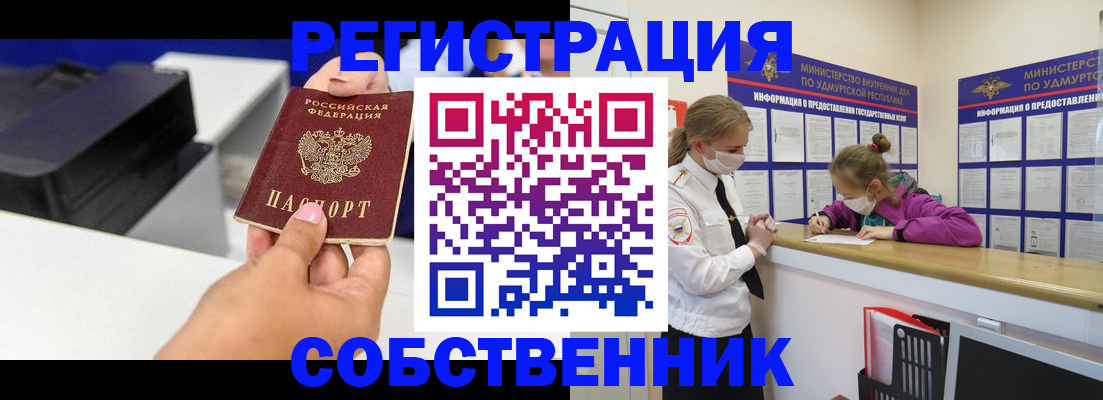 временная регистрация в квартире в Ялуторовске