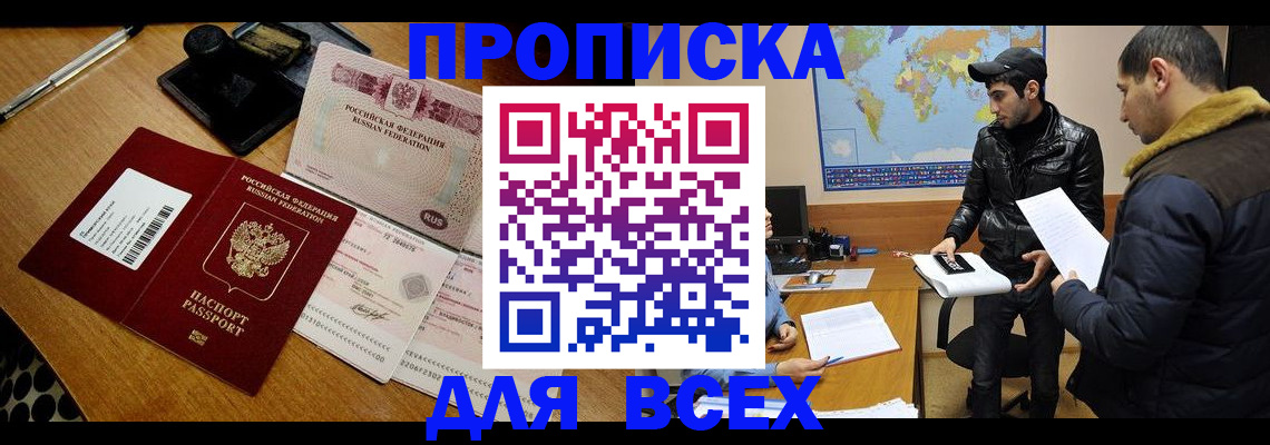 пропишу в квартире в Ялуторовске