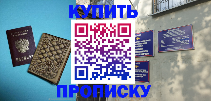 прописка 2025 в Ялуторовске