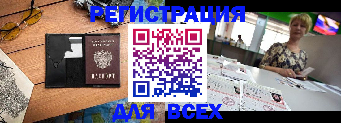 прописка для школы в Ялуторовске